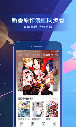 bilibili漫画app下载-bilibili漫画免费版下载v4.5.0图2