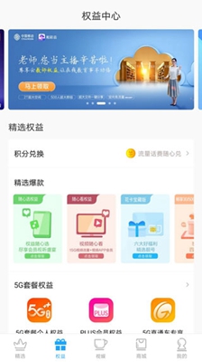 廣西移動(dòng)和掌桂app官方版