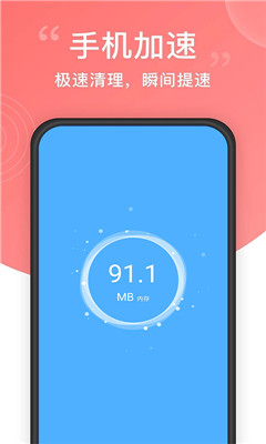 超强手机清理极速版截图4