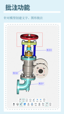 思聯(lián)三維看圖最新版截圖1