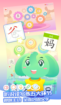 智象识字app