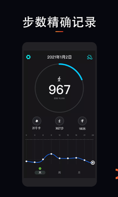 运动计步大师安卓版
