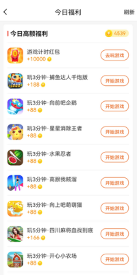 玩赚乐园截图2