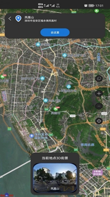 寻伴卫星街景地图安卓版截图2