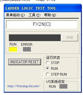 三菱PLC编程软件(GX Developer)