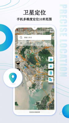 卫星导航地图app最新版