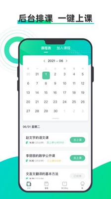 小鱼云课堂app下载-小鱼云课堂最新版下载v3.6.1-8681图1