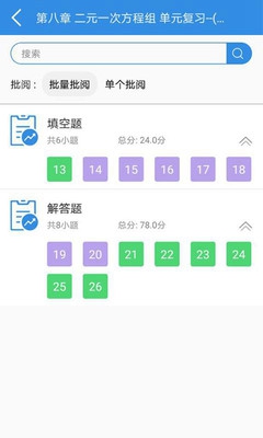 点点课教师端安卓版截图2