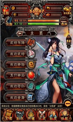 封神战记online最新版