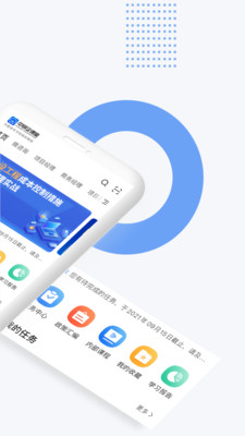 中研企课堂app下载-中研企课堂最新版下载v1.9.5图2