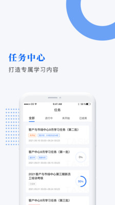 中研企课堂app下载-中研企课堂最新版下载v1.9.5图1