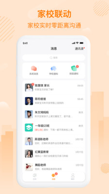 中企云教学app下载-中企云教学安卓版下载v1.8.0图2