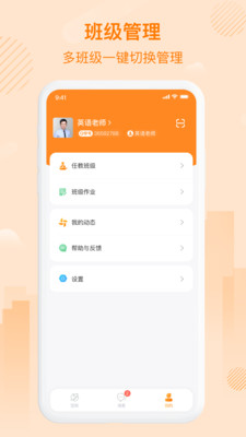 中企云教学app下载-中企云教学安卓版下载v1.8.0图1