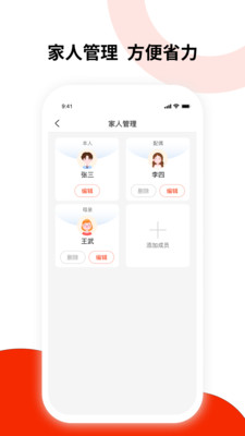 健康东风app下载-健康东风安卓版下载v1.0.1图1