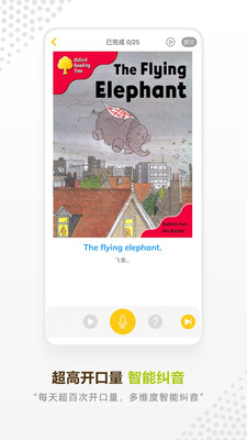 牛津分级阅读最新版截图2