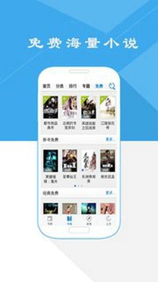 抢先书院手机版下载-抢先书院最新版下载v1.1.4图1