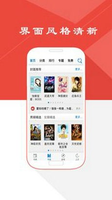 抢先书院最新版截图2