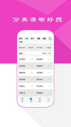 抢先书院手机版下载-抢先书院最新版下载v1.1.4图3