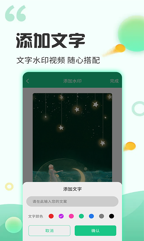 去水印工厂最新版截图3