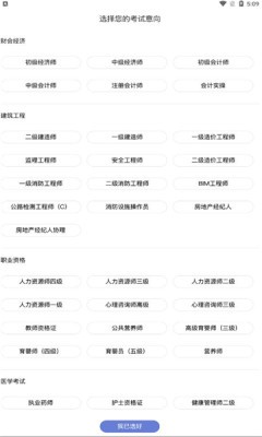 亦恒教育app下载-亦恒教育官方版下载v2.4.5图3