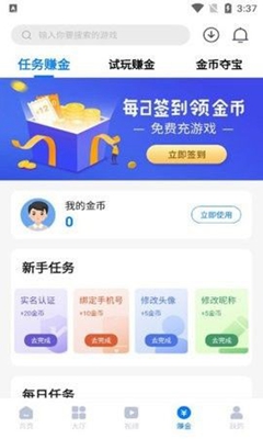 奇喵手游app下载-奇喵手游盒子平台下载v1.0图1