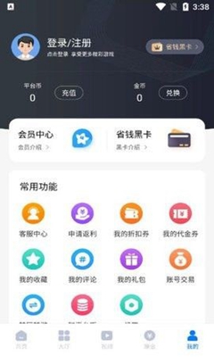 奇喵手游app下载-奇喵手游盒子平台下载v1.0图3