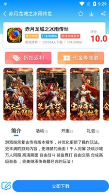 越鸟手游盒子app下载-越鸟手游盒子最新版下载v9.5.8图2