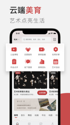 云端美育app下载-云端美育安卓版下载v1.0.1图3