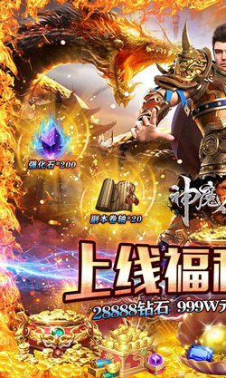 神魔仙逆无限元宝版下载-神魔仙逆无限钻石版下载v1.0.0图1