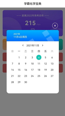 化学实验方程式app