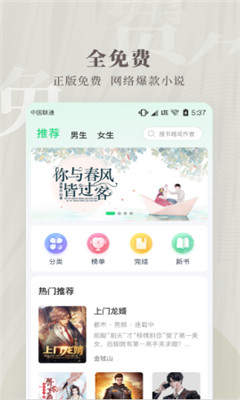 豆角免费小说官方版截图1