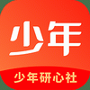 少年研心社app