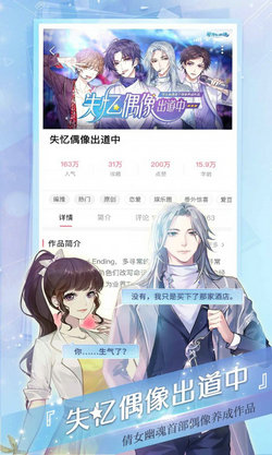 网易易次元最新版