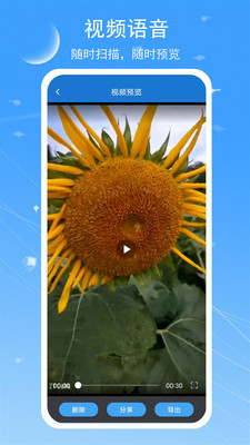 视频照片恢复宝app下载-视频照片恢复宝软件下载v2.2.0图1