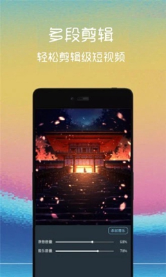 视频截取软件截图3