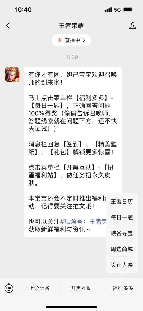 王者榮耀2021年11月8日每日一題答案是什么 王者榮耀2021年11月8日每日一題答案一覽