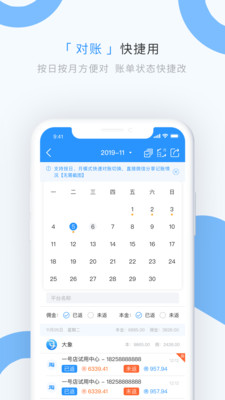 章鱼记账app下载-章鱼记账最新版下载v1.5.7图1