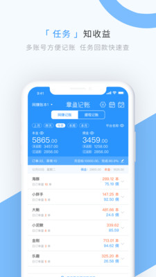 章鱼记账app下载-章鱼记账最新版下载v1.5.7图3