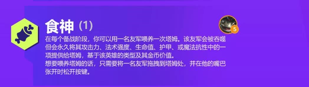 金铲铲之战双城之战羁绊一览 金铲铲之战S6双城传说新羁绊有哪些