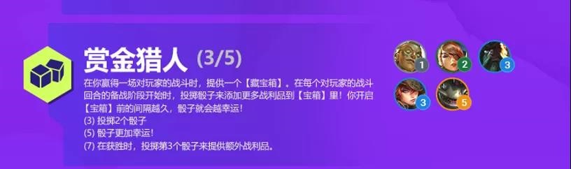 金铲铲之战双城之战羁绊一览 金铲铲之战S6双城传说新羁绊有哪些