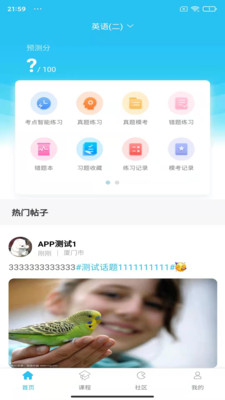 致学云课堂app下载-致学云课堂软件下载v1.0.2图3