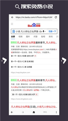 大力追书最新版截图3