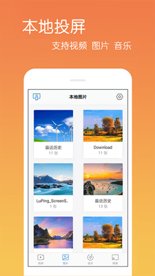 手机投屏王app下载-手机投屏王最新版下载v4.0.0.3图3