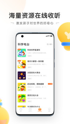 南瓜科学app下载-南瓜科学实验课程软件下载v2.12.3图1