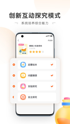 南瓜科学app下载-南瓜科学实验课程软件下载v2.12.3图2