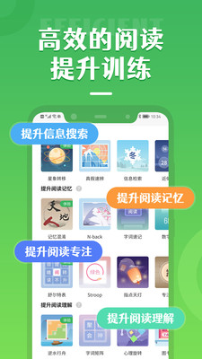 倍速阅读官方版截图2