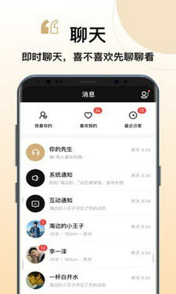 你的先生正式版下载-你的先生最新版下载v2.0.0图4