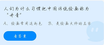 蚂蚁庄园11月11日小课堂答案是什么 蚂蚁庄园11.11小课堂答案最新分享