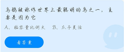 蚂蚁庄园11月11日小课堂答案是什么 蚂蚁庄园11.11小课堂答案最新分享