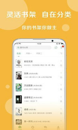 小猪文库小米版截图3